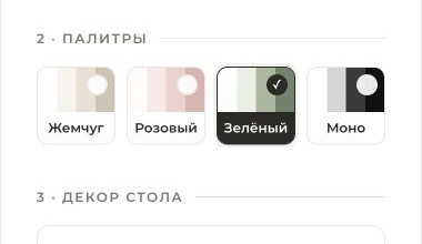 Выбор палитр в генераторе
